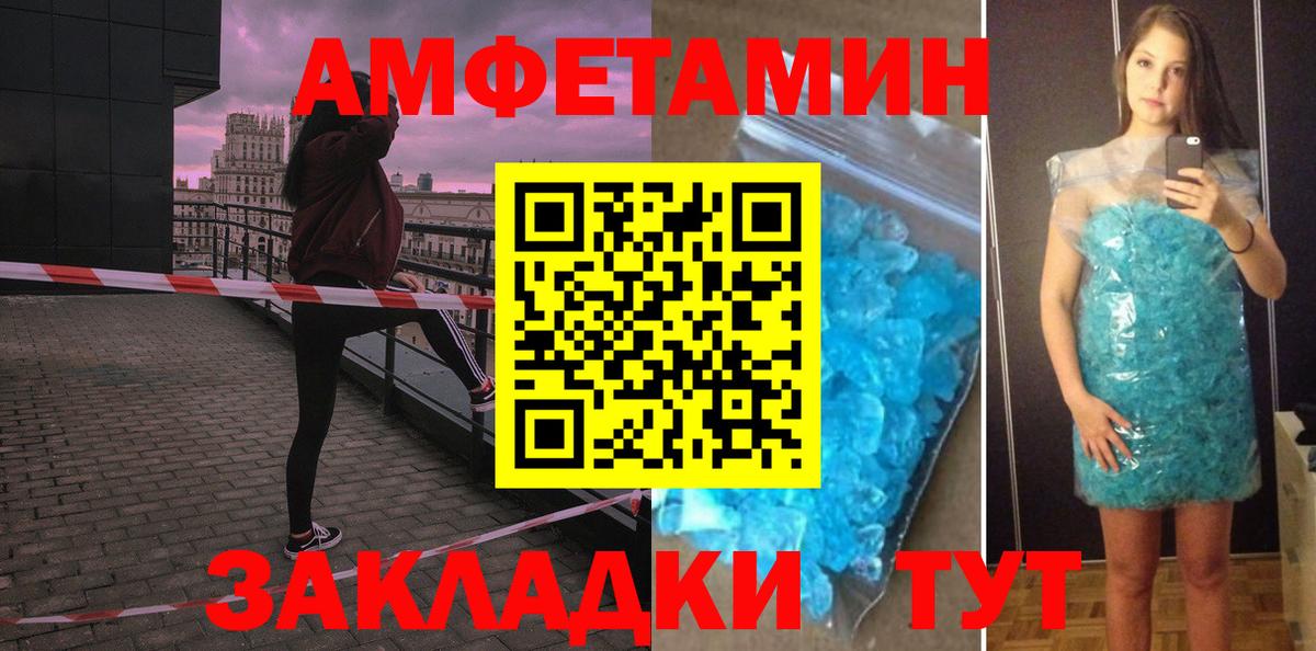 Амфетамин  Amphetamine Розовый  Вход с VPN  Аргун 