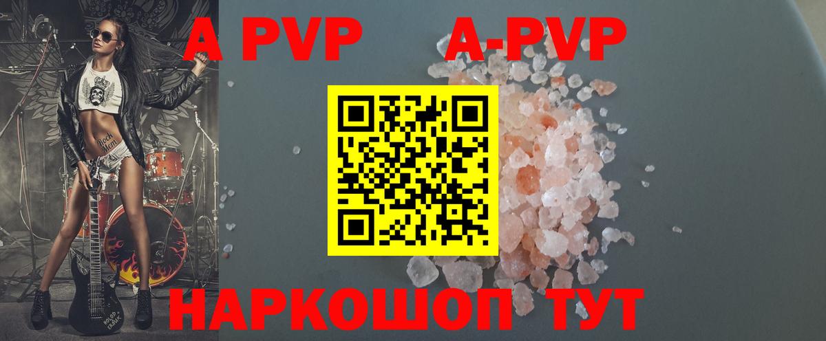 A-PVP Соль Аргун