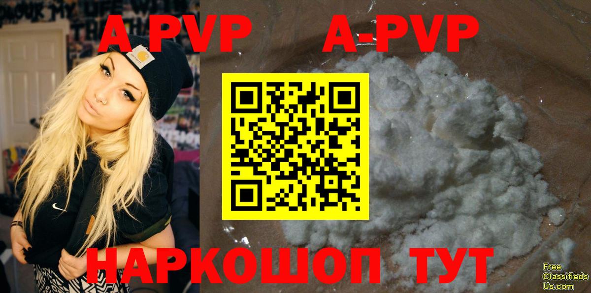 А ПВП СК  Вход с VPN  Аргун  Alfa_PVP Crystall  Alfa_PVP VHQ 