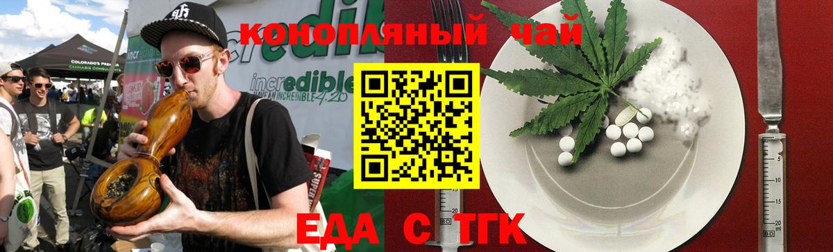 Аргун  Cannafood марихуана  Вход с VPN 