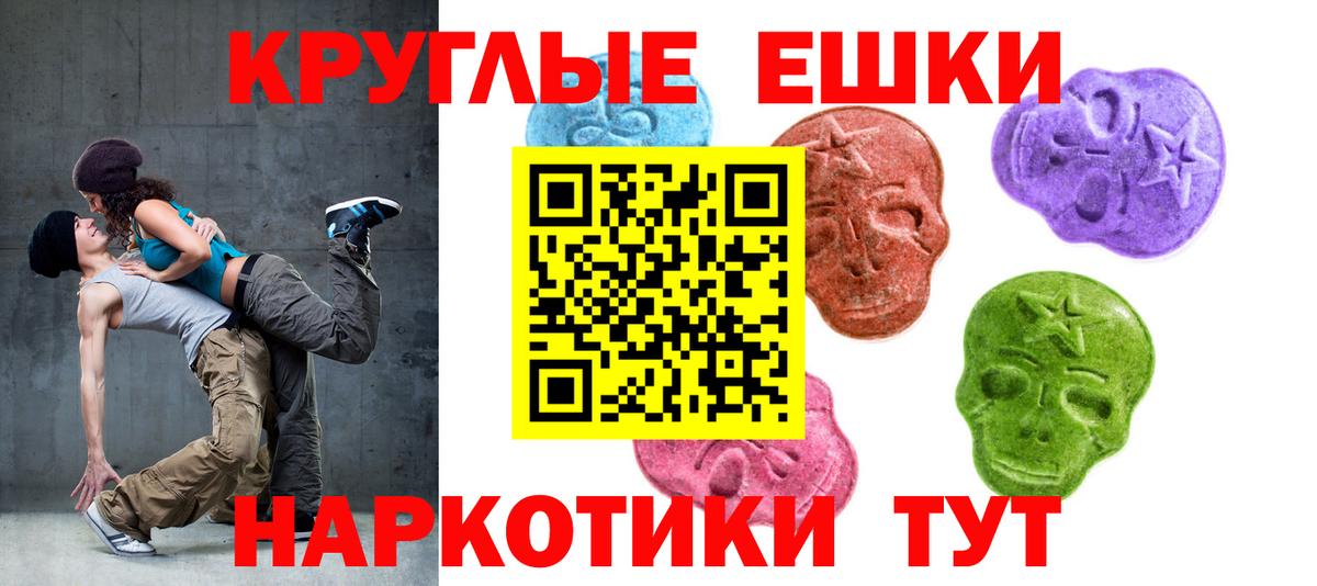Экстази MDMA  Вход с VPN  ЭКСТАЗИ  Аргун 