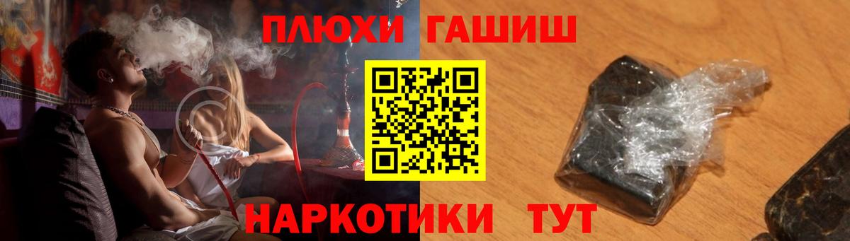 ГАШ Ice-O-Lator  Вход с VPN  Гашиш Premium  Аргун 