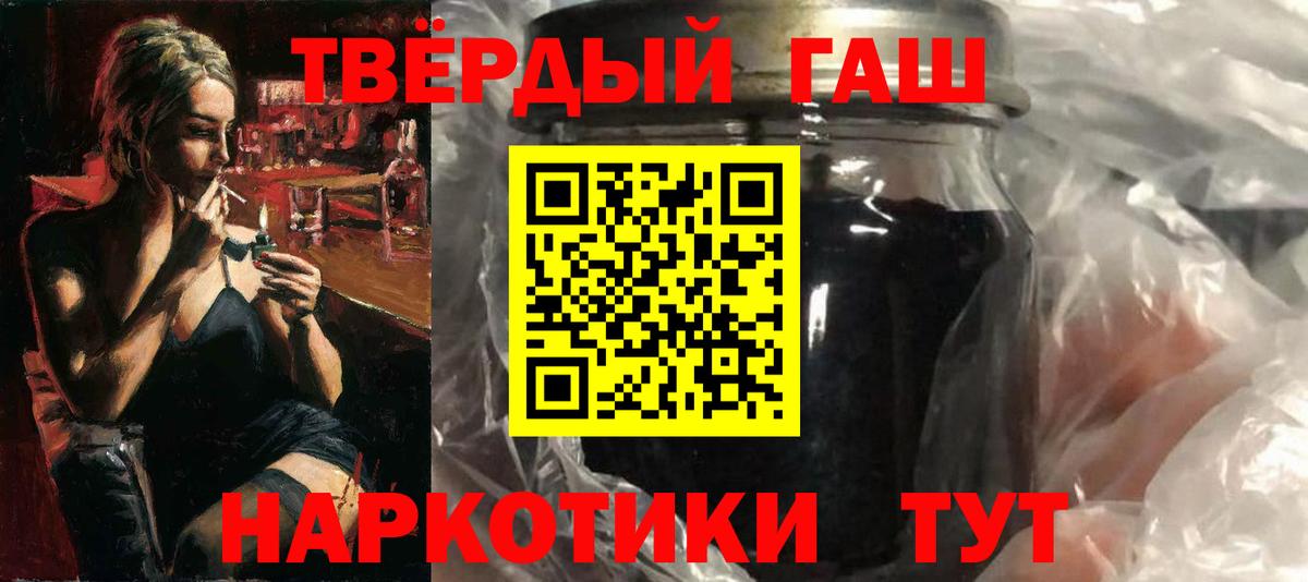 Мефедрон кристаллы  COCAIN  Аргун  Вход с VPN  ГАШИШ  МАРИХУАНА  A PVP СОЛЬ  
