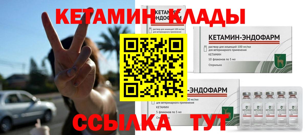 маркетплейс формула  Кетамин VHQ  Вход с VPN  Аргун 
