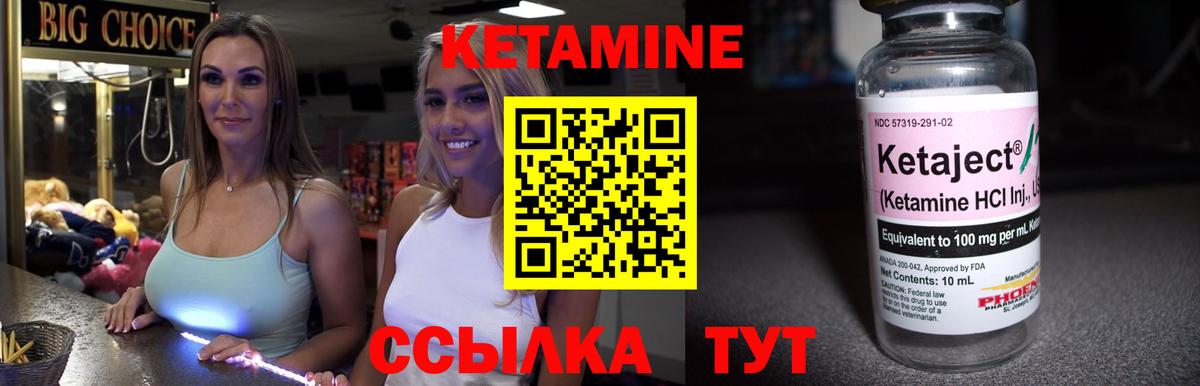 Кетамин ketamine Аргун