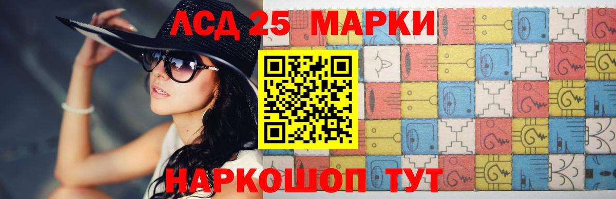 Лсд 25 экстази кислота Аргун