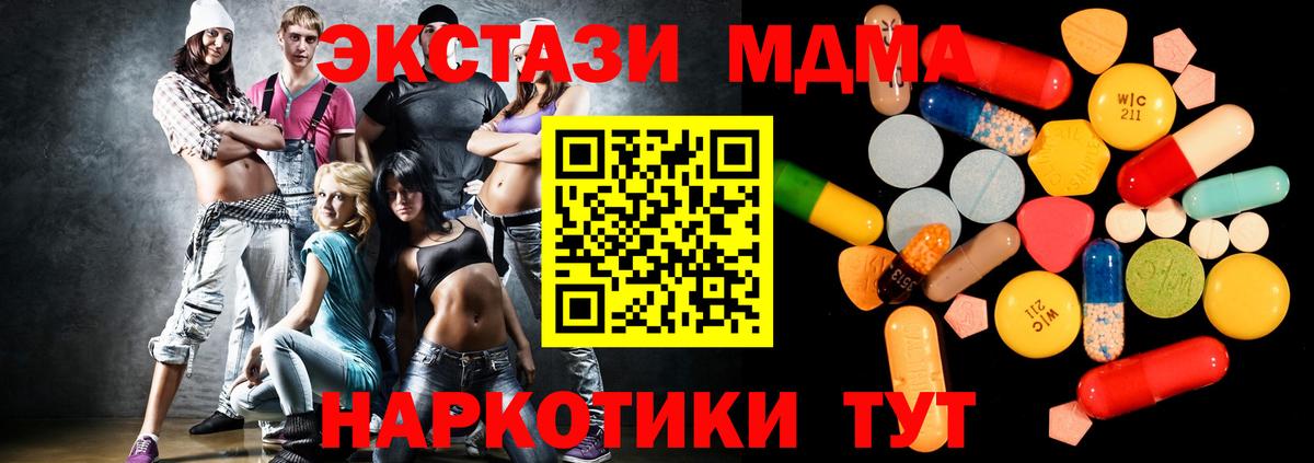 МДМА crystal  MDMA молли  Аргун  Вход с VPN 