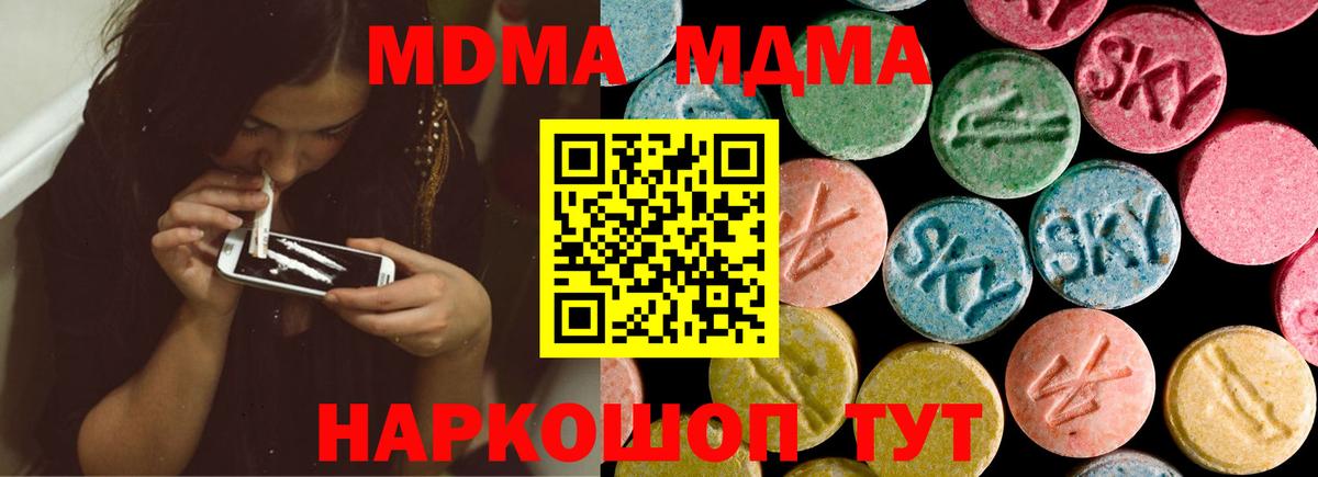 МДМА crystal Аргун