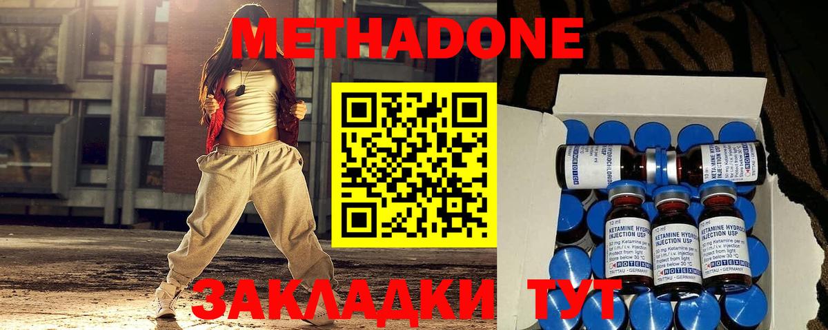 Аргун  Метадон кристалл  Вход с VPN  МЕТАДОН белоснежный 