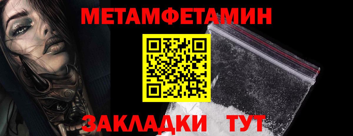 Метамфетамин Methamphetamine  Вход с VPN  Метамфетамин Methamphetamine  Аргун 