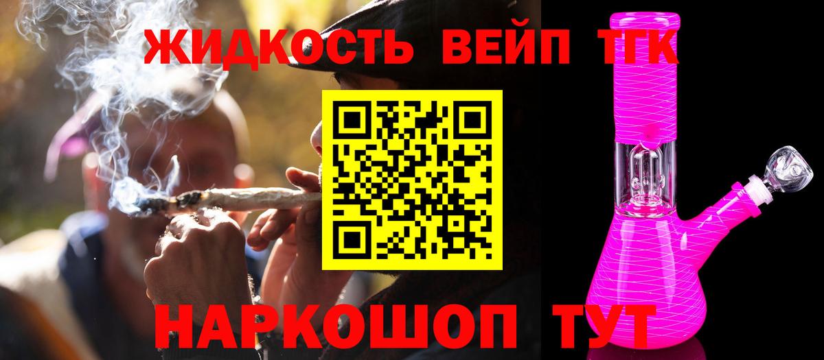 Дистиллят ТГК вейп с тгк Аргун