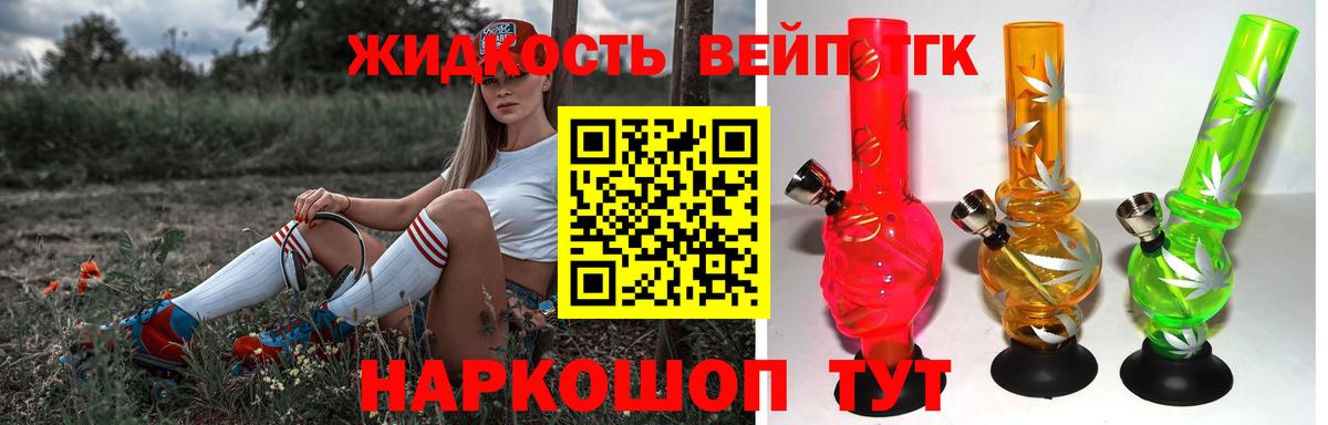 Дистиллят ТГК Wax  ТГК вейп  Аргун  Вход с VPN 